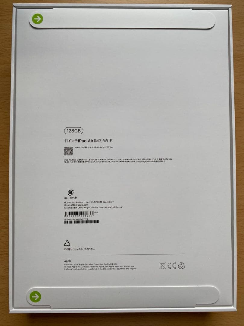 【新品未開封】iPad Air M3 Wifi 128GB