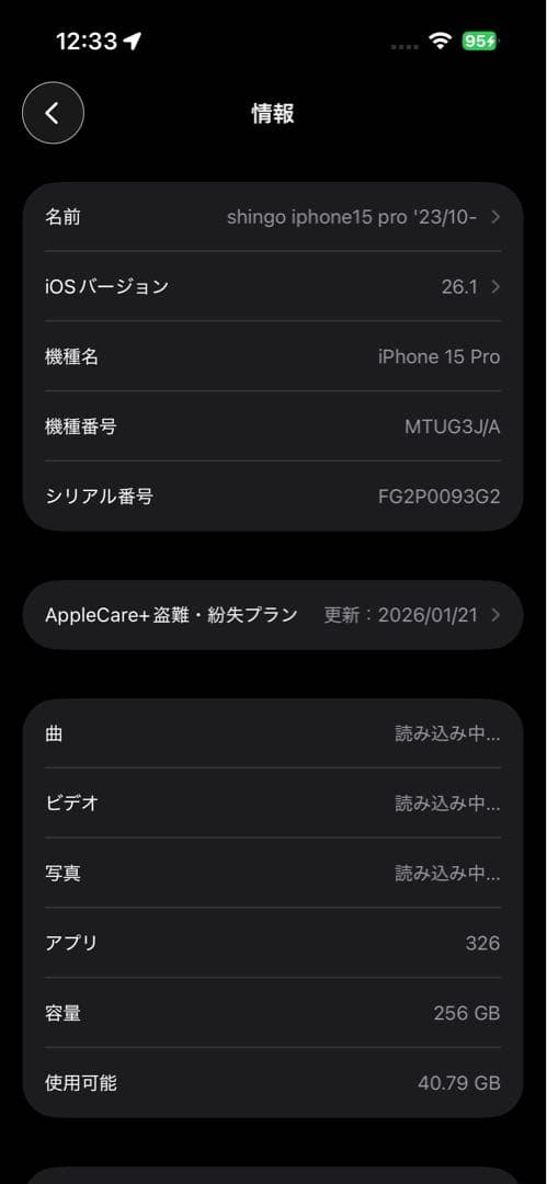 美品 オマケ付き iPhone 15 Pro ブルーチタニウム 128GB