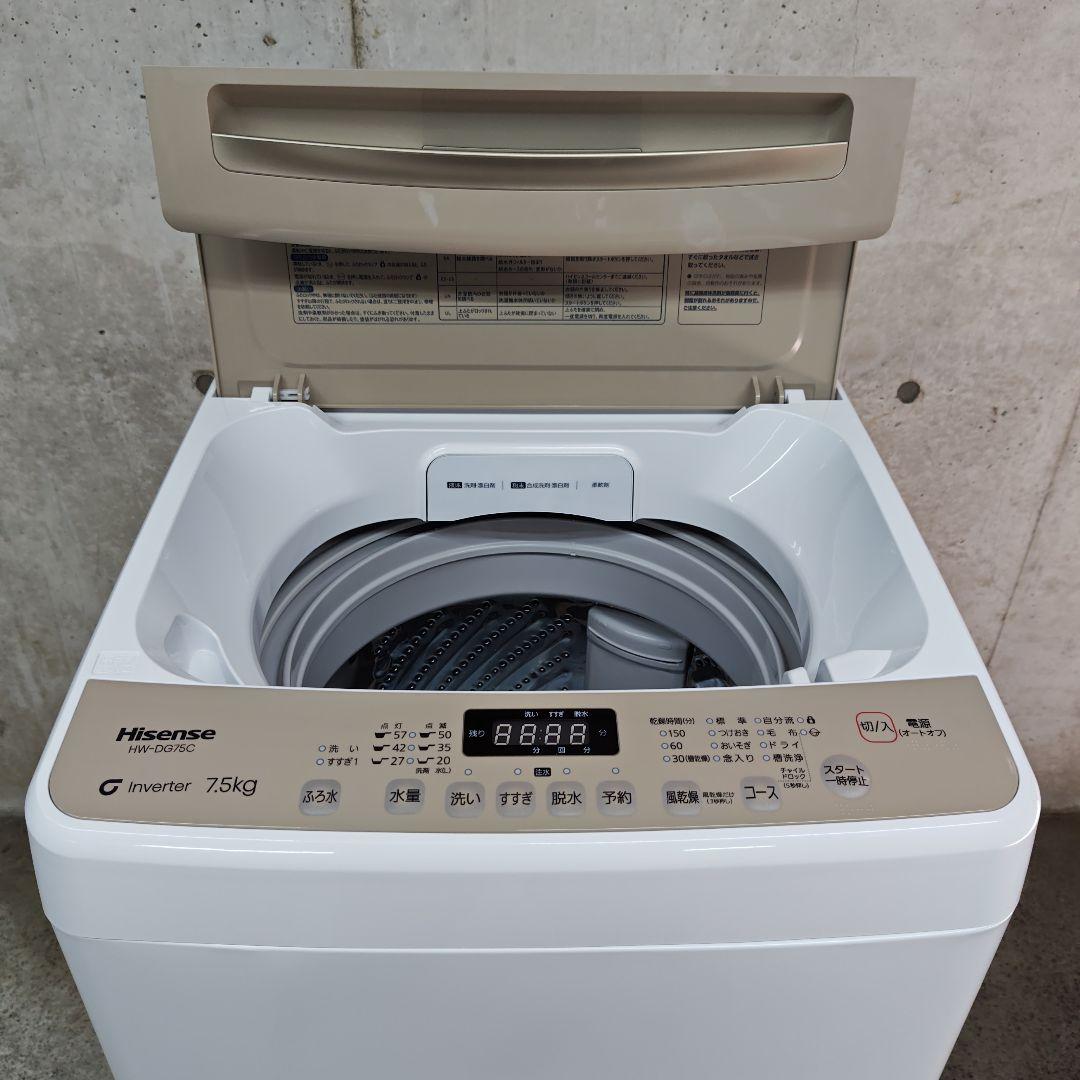 Hisense ハイセンス HW-DG75C 全自動洗濯機