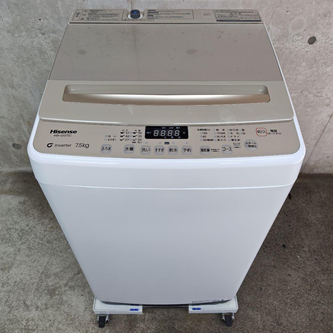 Hisense ハイセンス HW-DG75C 全自動洗濯機