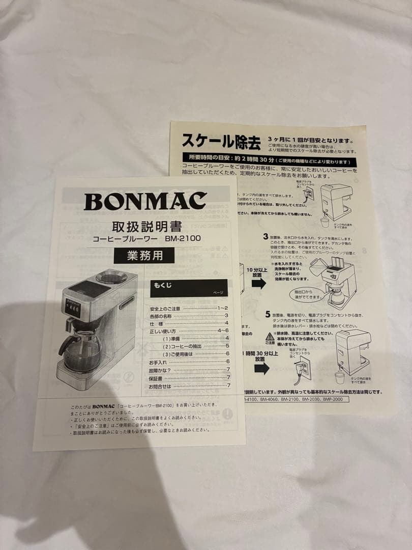 BONMAC コーヒーメーカー BM-2100 2つのガラスポット付き