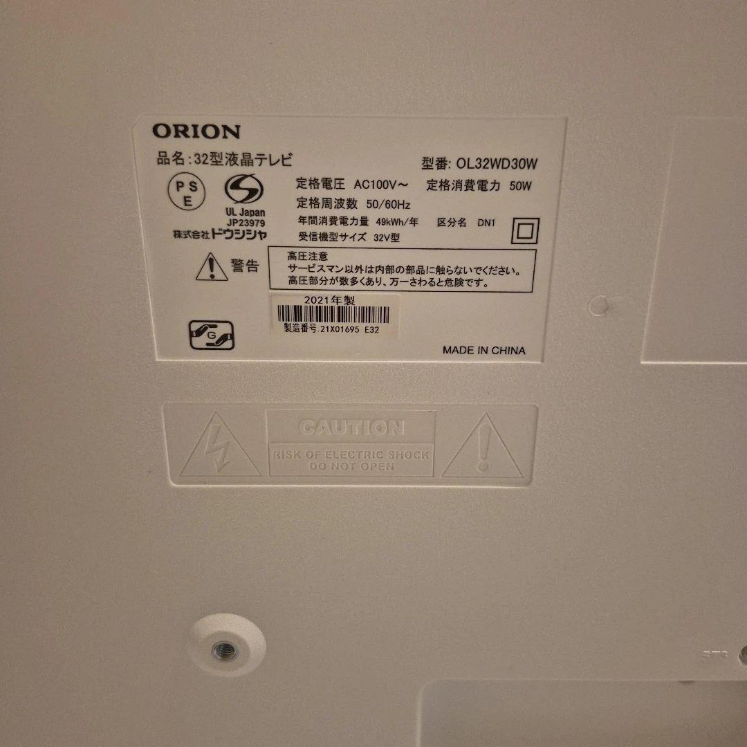 液晶テレビ 32型ORION　2023年購入　ファイヤースティック付き