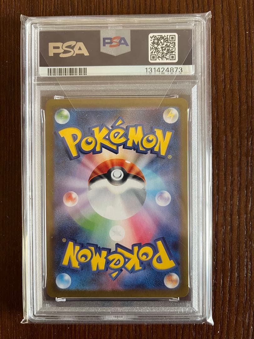 ヒロシマのピカチュウ psa10