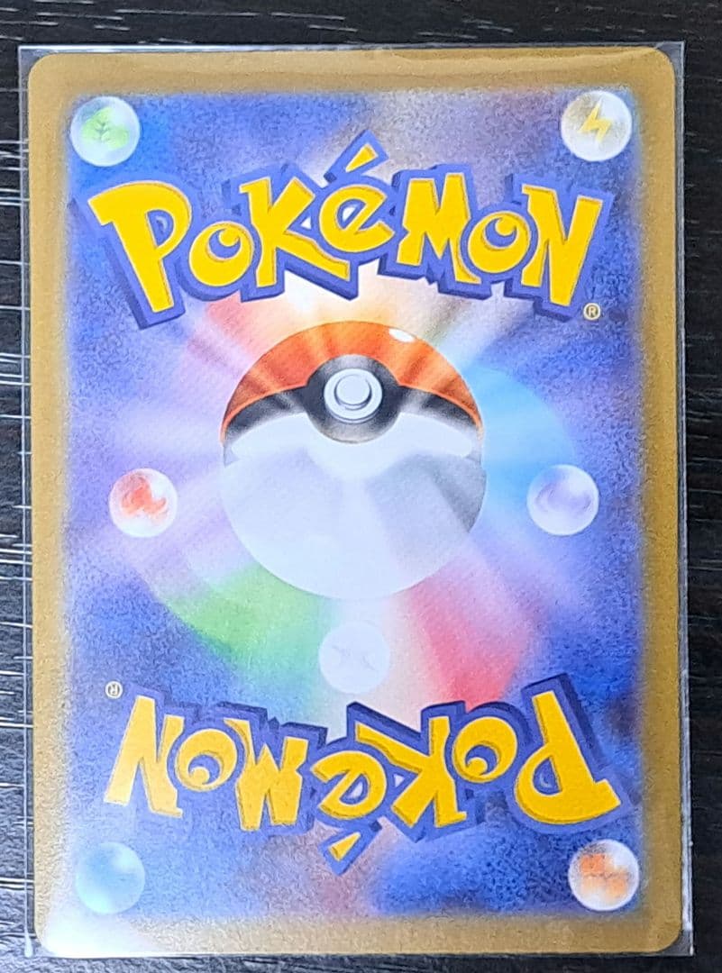 テレパス超エネルギー　エラーカード　ポケモンカード　ムニキスゼロ