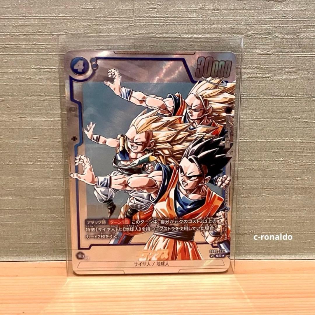 ゴテンクス SR☆ パラレル SB02-022ドラゴンボールマンガブースター02