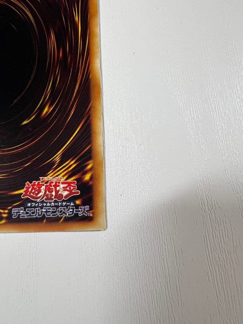 遊戯王 神炎皇ウリア レリーフ アルティメットレア