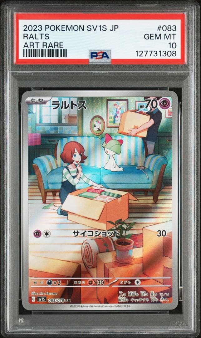 ポケモンカード　サーナイトex ar,sar 3連番