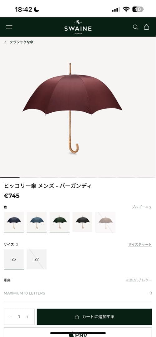 スウェインアドニーブリッグ　長傘　レッド