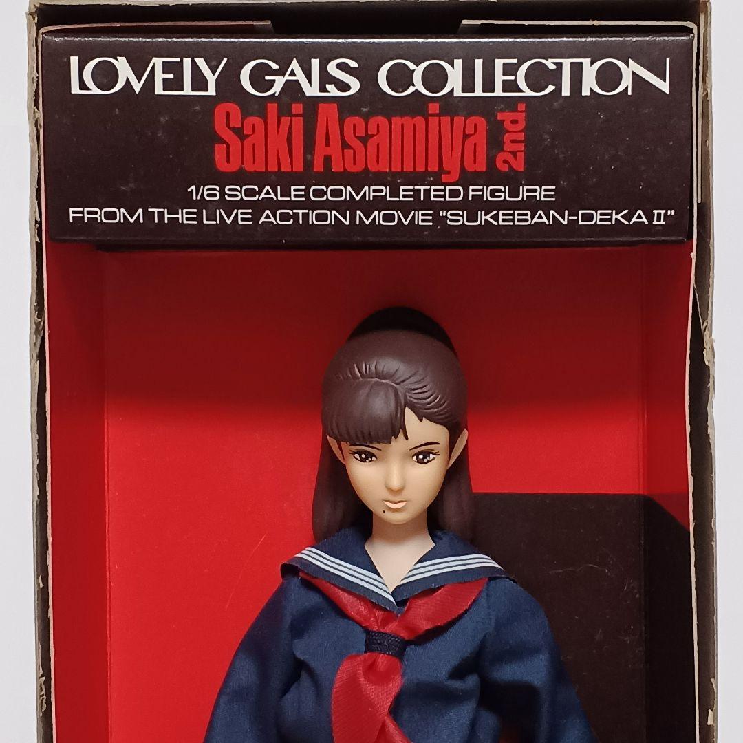 山*!様 スケバン刑事Ⅱ 麻宮サキ(南野陽子)フィギュア