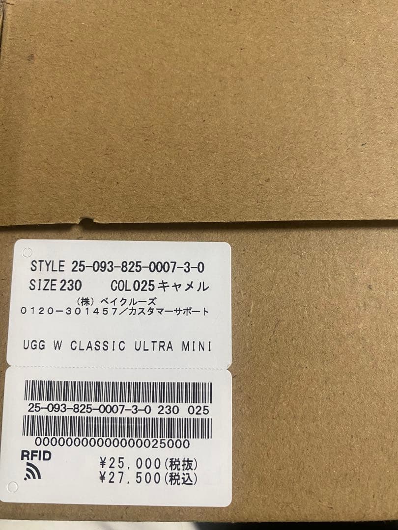新品未使用UGGクラシックウルトラミニ プラットフォーム チェスナット 23cm