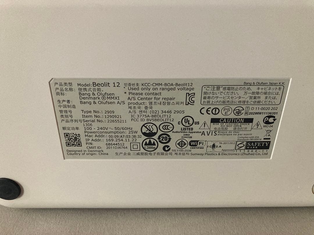 Bang & Olufsen ワイヤレススピーカー Beolit12