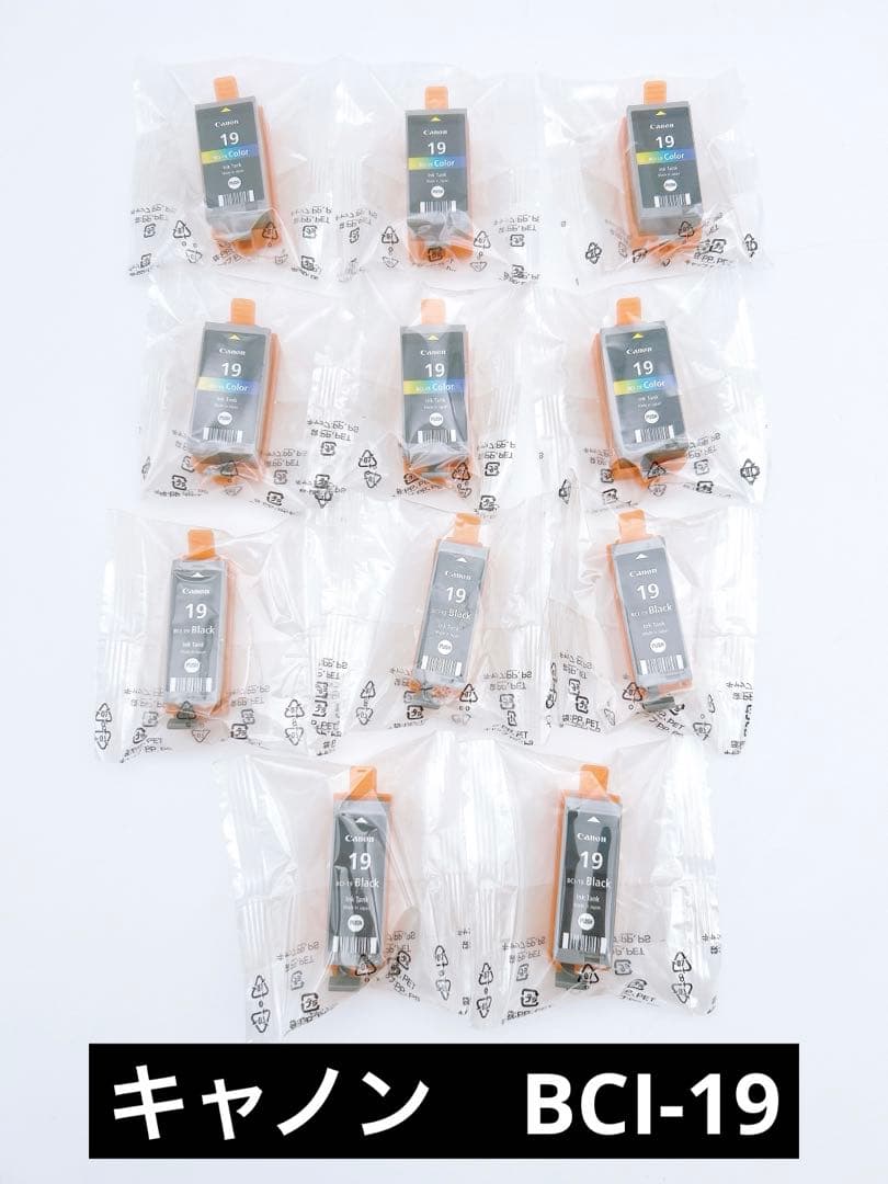 新品未開封品　キャノン純正　BCI-19 カラー　ブラック　まとめて11個セット