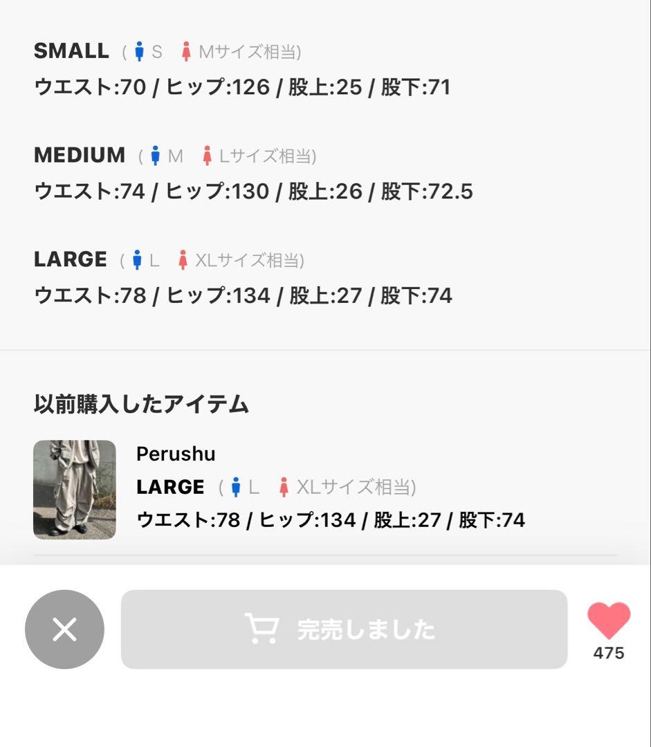 Perushu ナイロンジャケット セットアップ ライトグレー Lサイズ