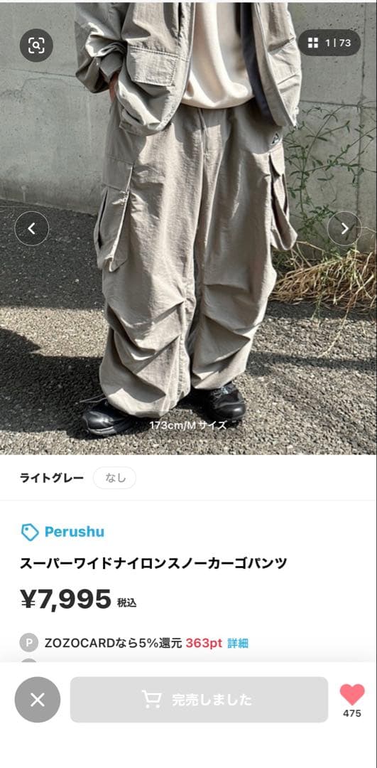 Perushu ナイロンジャケット セットアップ ライトグレー Lサイズ