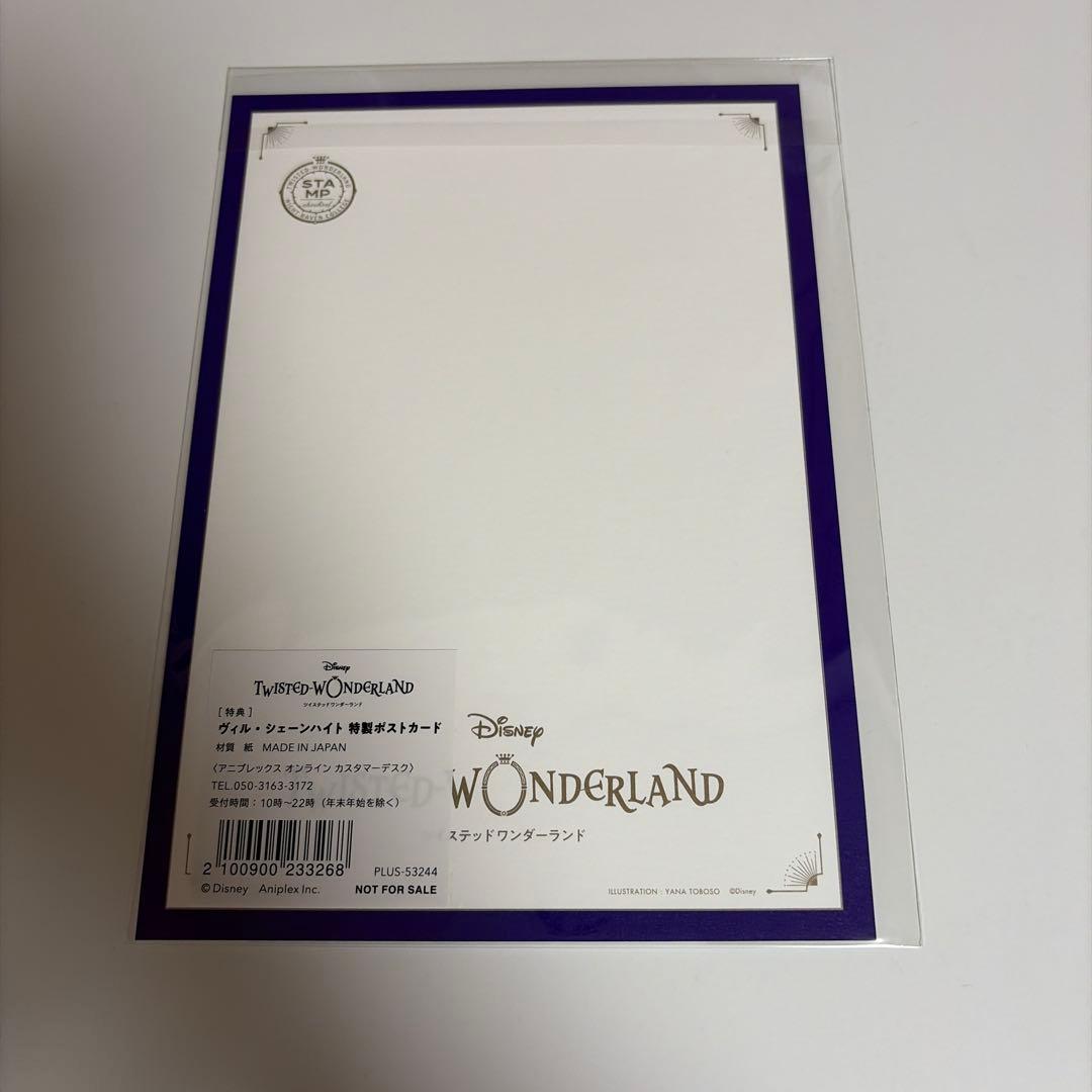 ら*︎様 ツイステ ヴィル・シェーンハイト 1/8スケールフィギュア 新品未開封