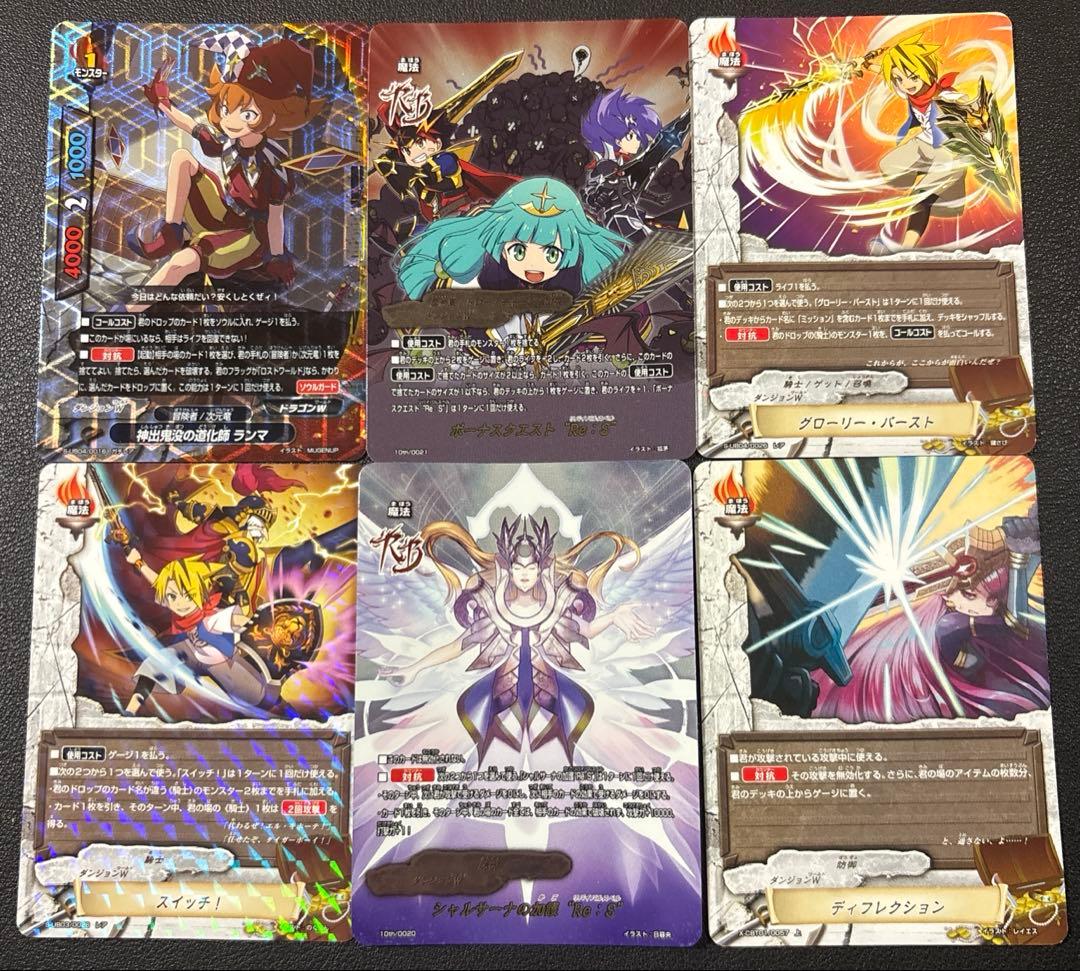 バディファイト　騎士　冒険者　エルキホーテ　デッキ