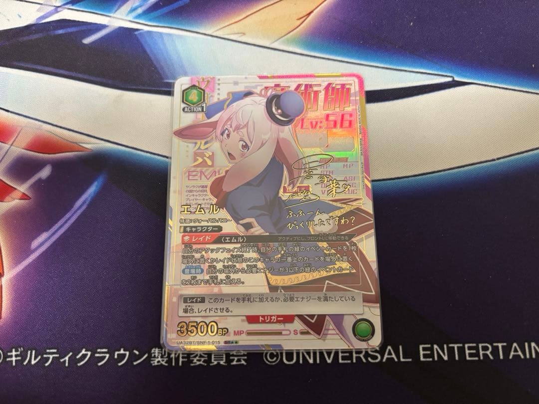 エムル　sr 星2 パラレル　シャンフロ　ユニオンアリーナ　ユニアリ ★★