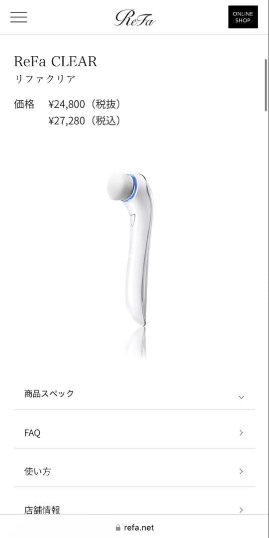 ReFa CLEAR リファ クリア