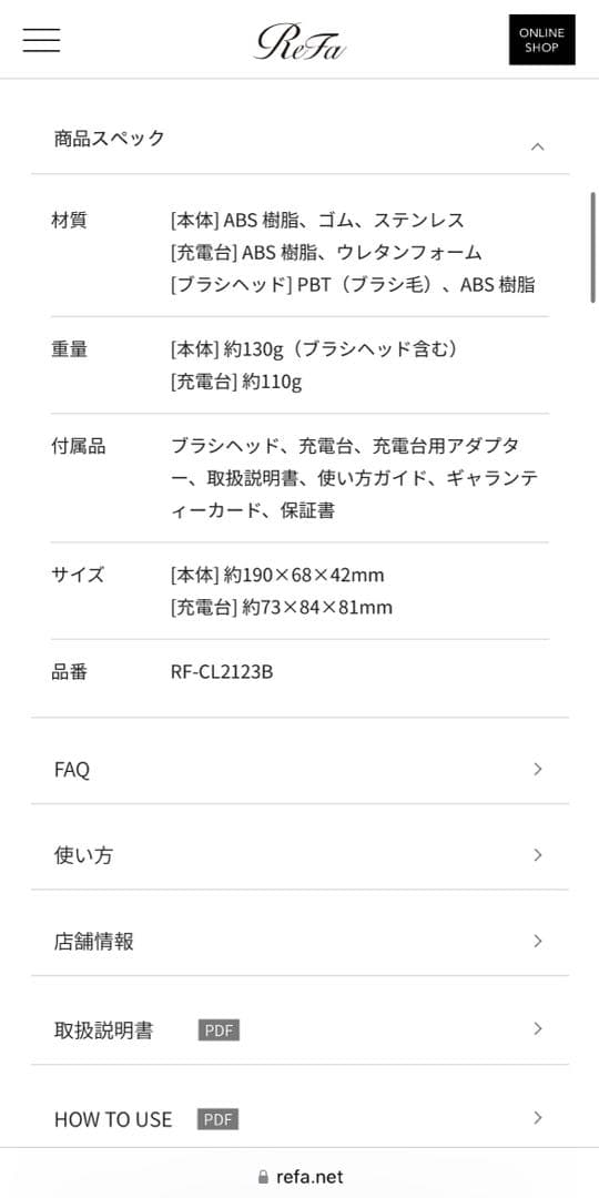 ReFa CLEAR リファ クリア