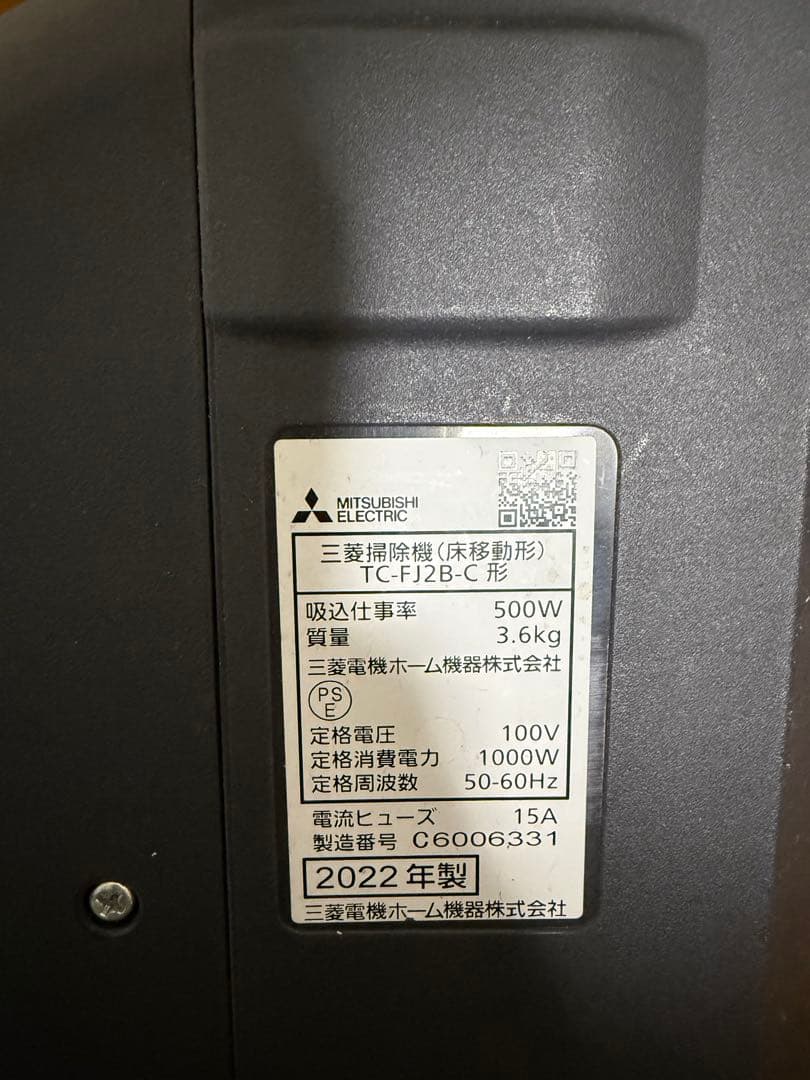 三菱電機　掃除機　TC-FJ2B-C 紙パック（8個）セット