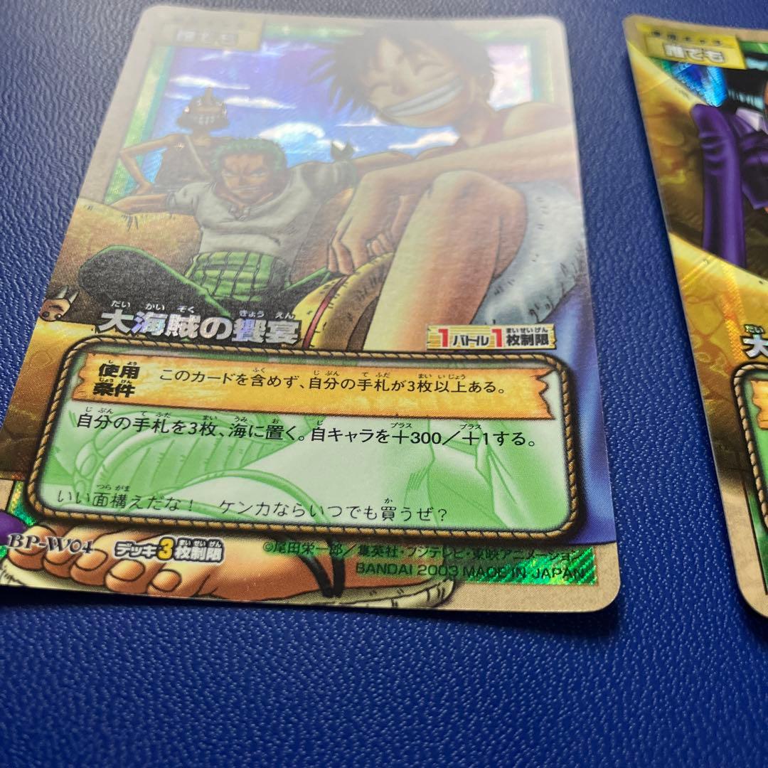 ワンピース　旧カード　カードダス　麦わらの一味　ハイパーバトル