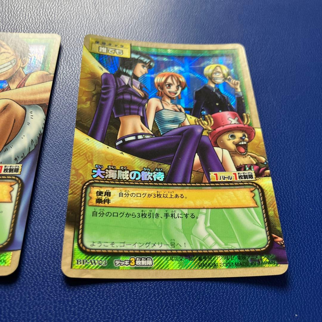 ワンピース　旧カード　カードダス　麦わらの一味　ハイパーバトル