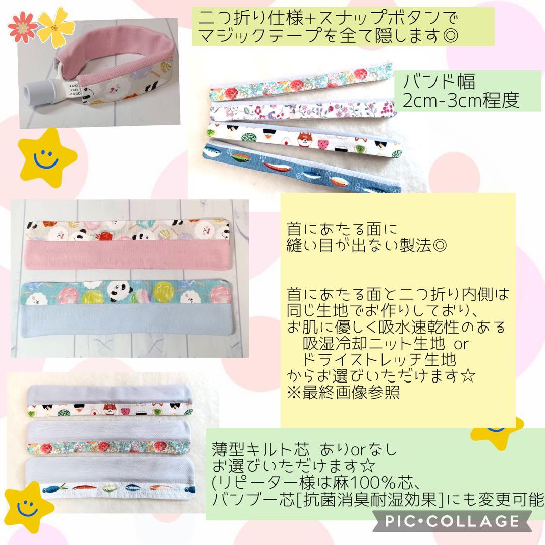 【みっつ】全被せカニューレバンド、ゴムバンド人工鼻カバー