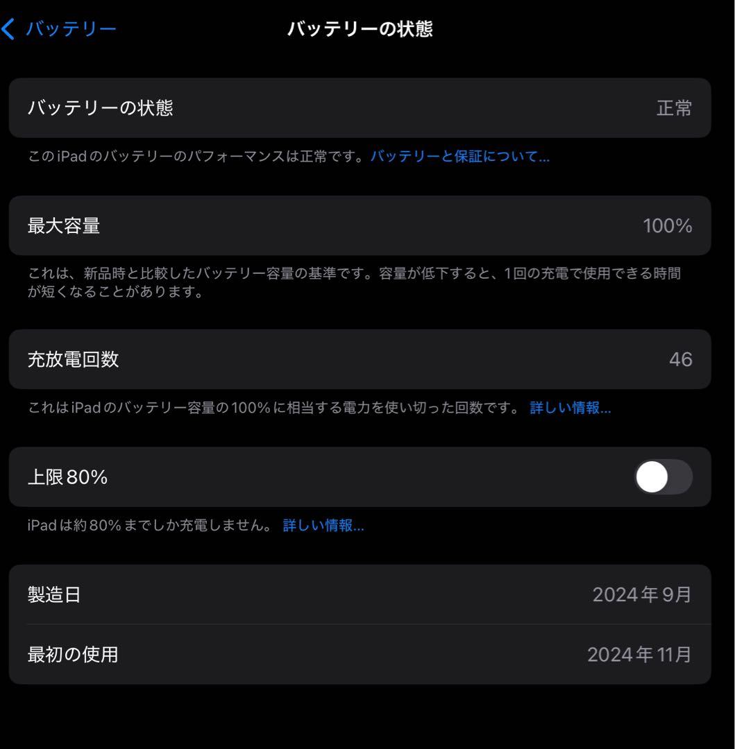 13インチ iPad Air(M2) 128GB wifiモデル スペースグレイ