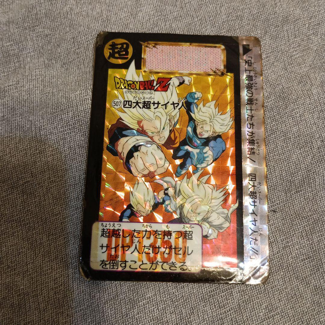 ドラゴンボールカード　63枚セット