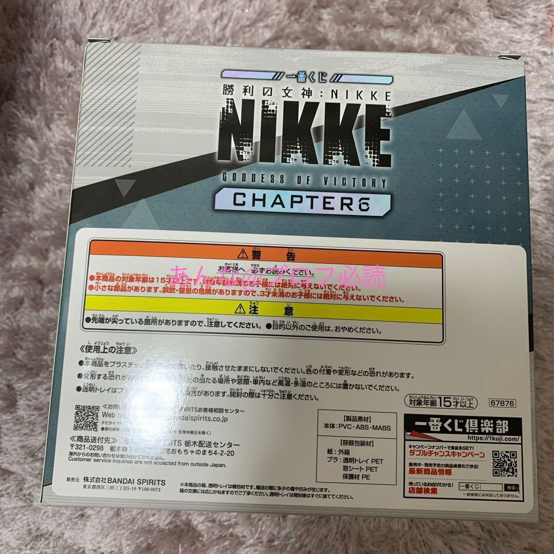 勝利の女神：NIKKE 一番くじ　CHAPTER6 B賞 シンデレラ　フィギュア