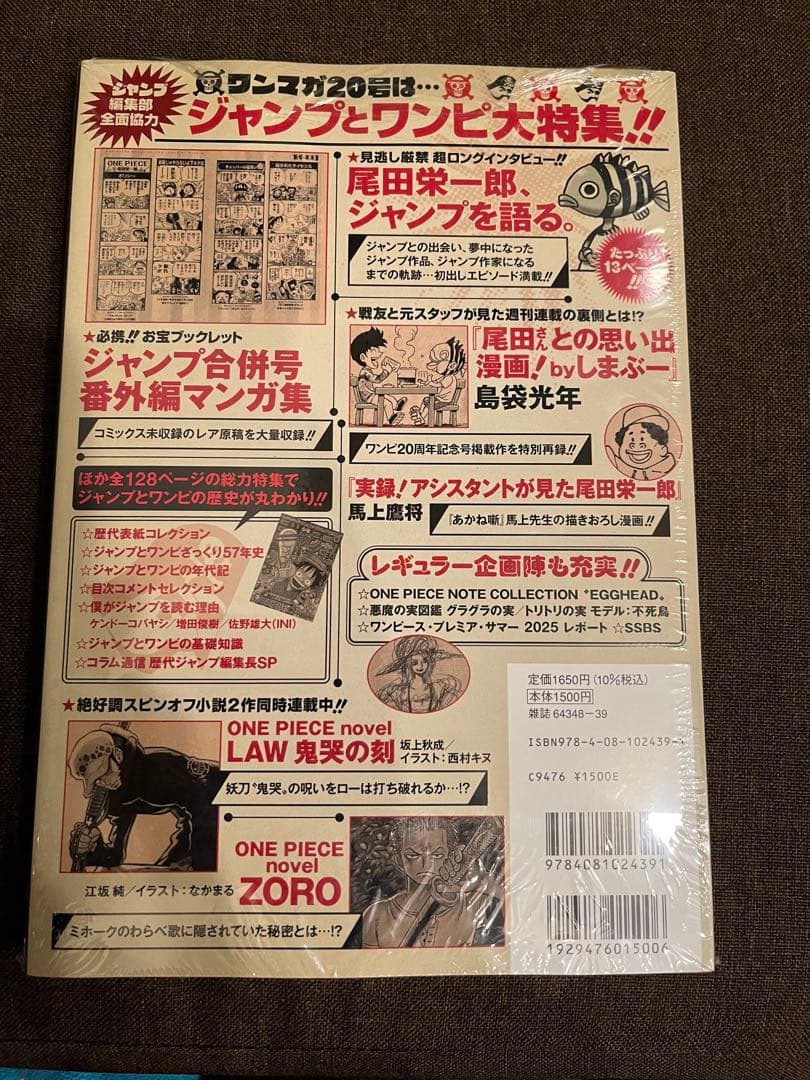 ONE PIECE magazine ワンピースマガジン 20号プロモ付き 1冊