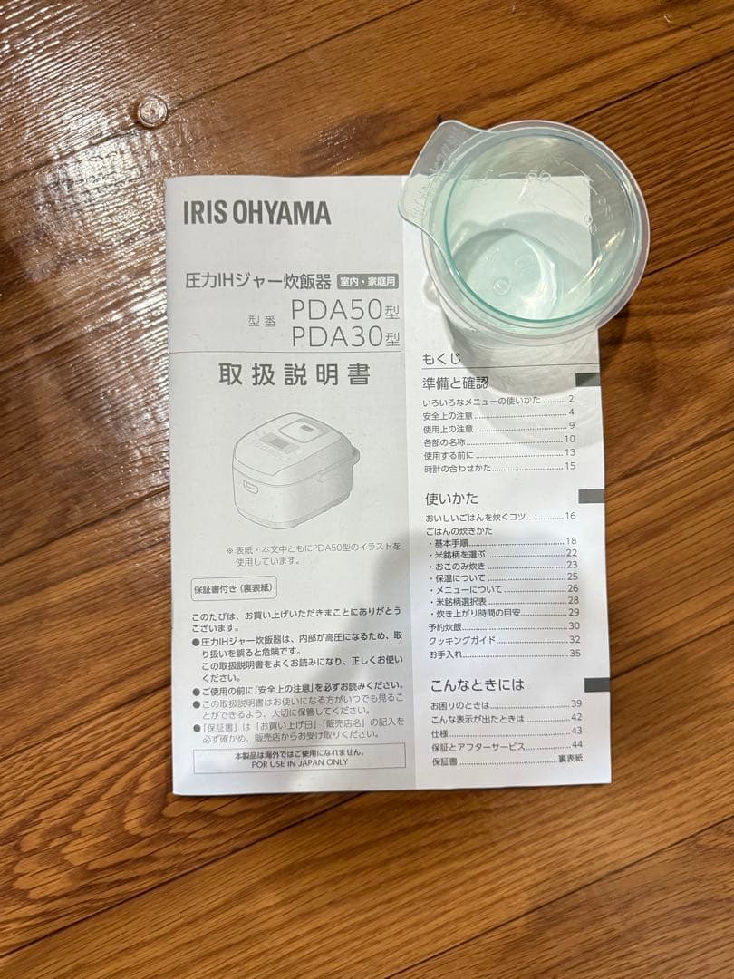 アイリスオーヤマ 圧力IHジャー炊飯器 RC-PDA50-B
