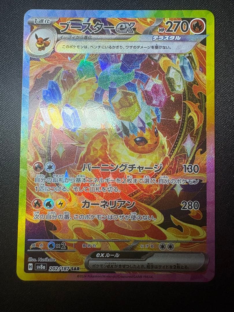 テラスタルフェス　ブイズ4枚セット