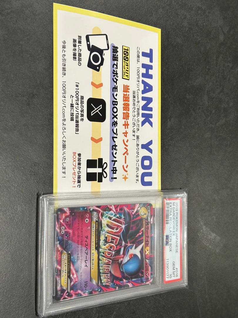 莉*)様 ポケモンカード MサーナイトEX psa10