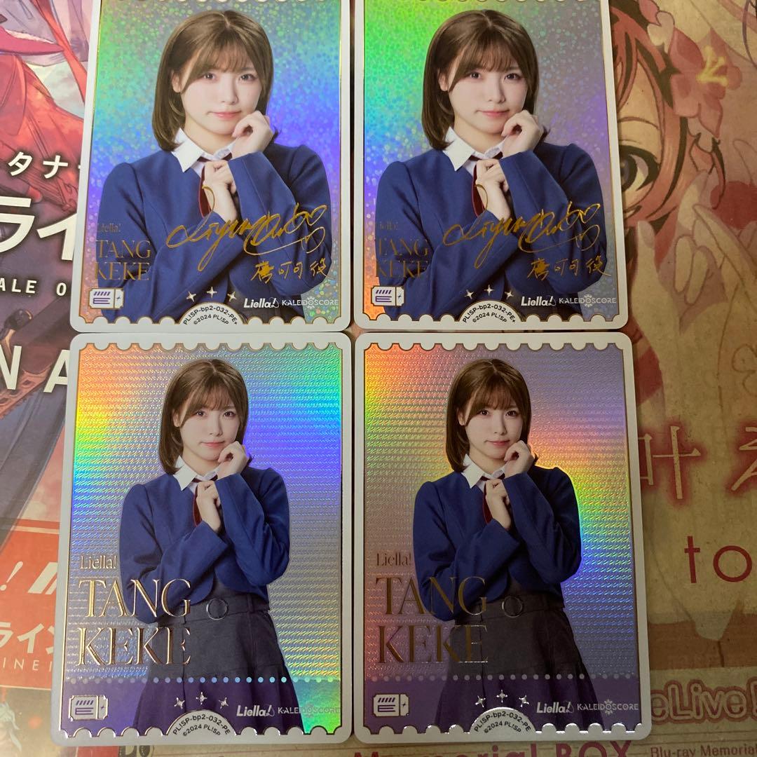 ラブライブカードゲーム　唐可可　エネルギー