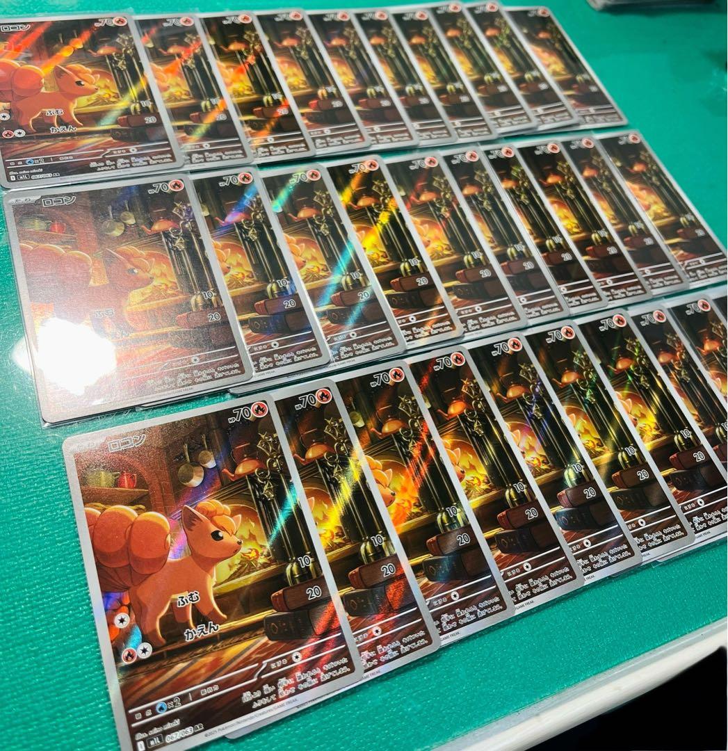 ロコンAR 30枚　メガブレイブ