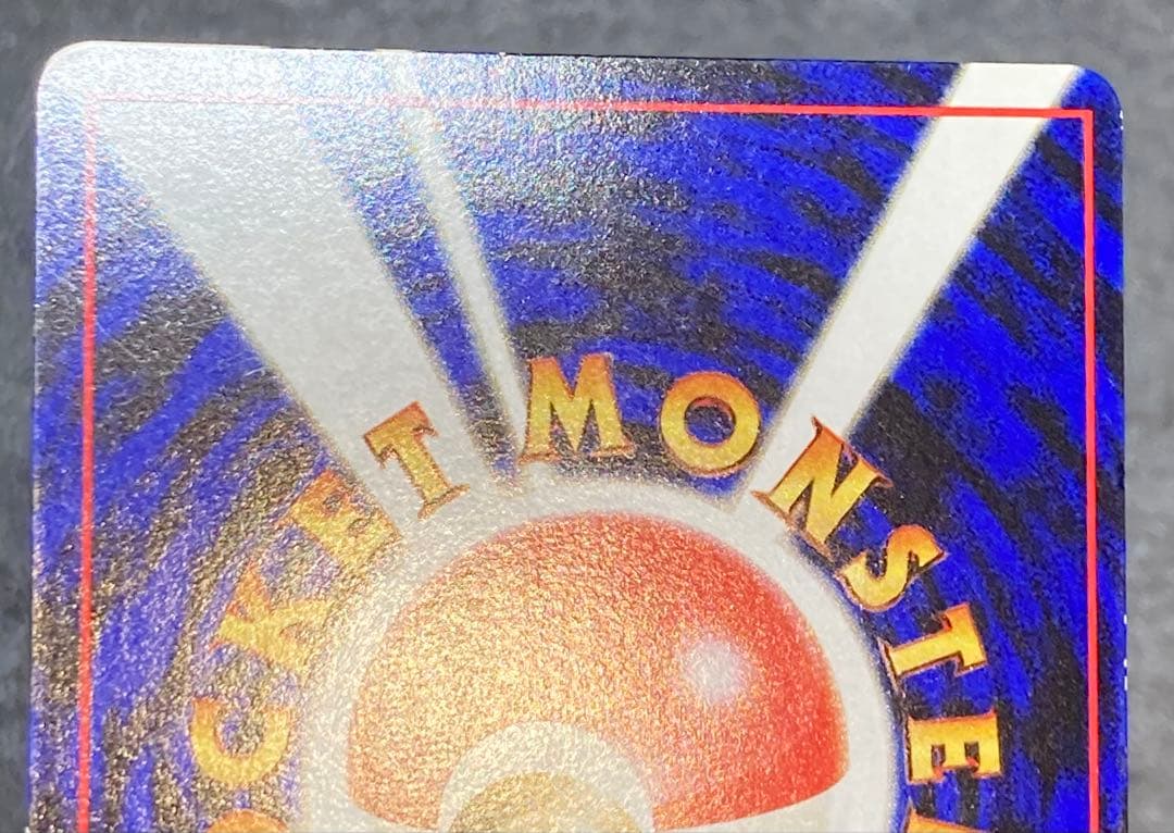 ポケモンカード カビゴン Lv.35 No.143 拡張シート第1弾　旧裏