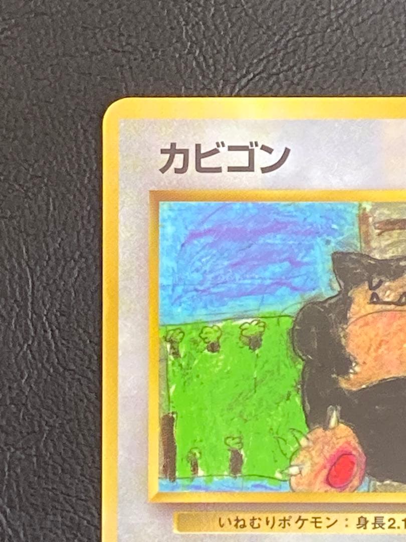 ポケモンカード カビゴン Lv.35 No.143 拡張シート第1弾　旧裏