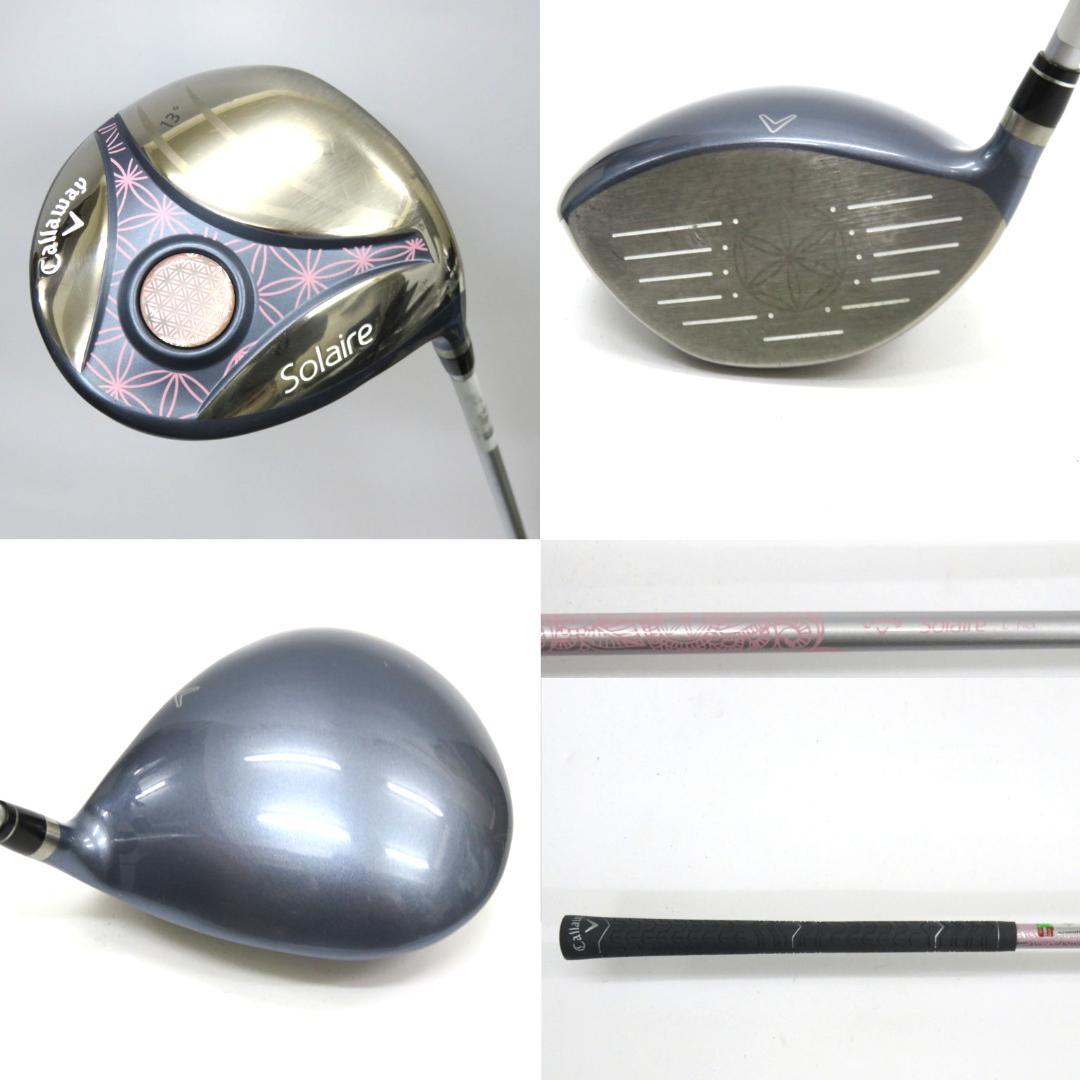 レディースゴルフセット キャロウェイ ソレイル　セット　8本　キャディバッグ