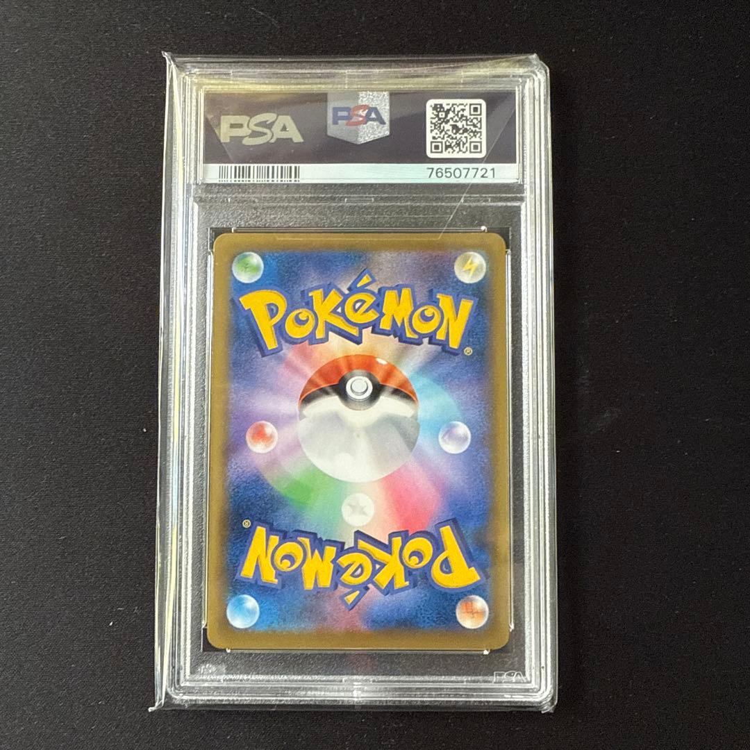 ポケモンカードゲーム インテレオンVMAX SA PSA10