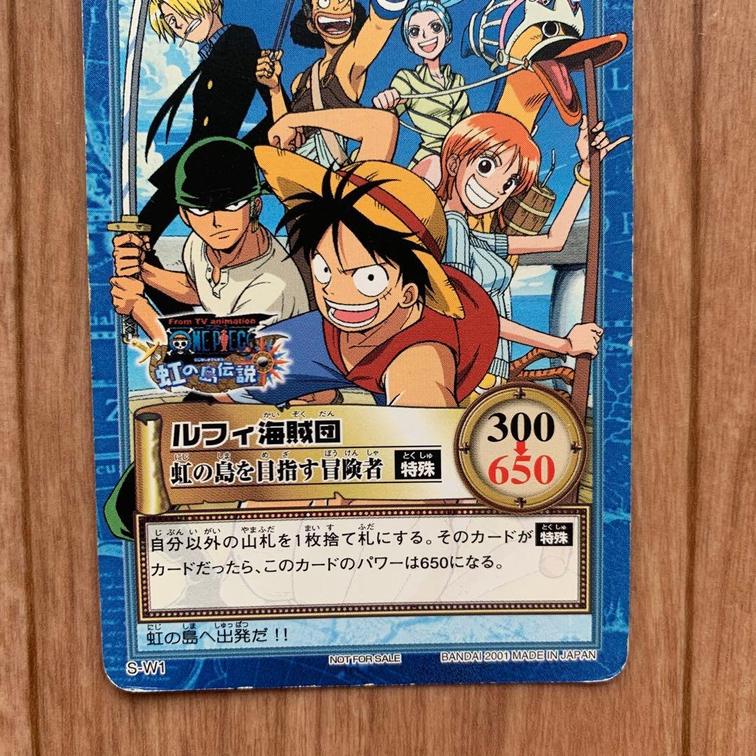 ワンピース カードダス ハイパーバトル ルフィ海賊団 虹の島伝説 プロモ カード