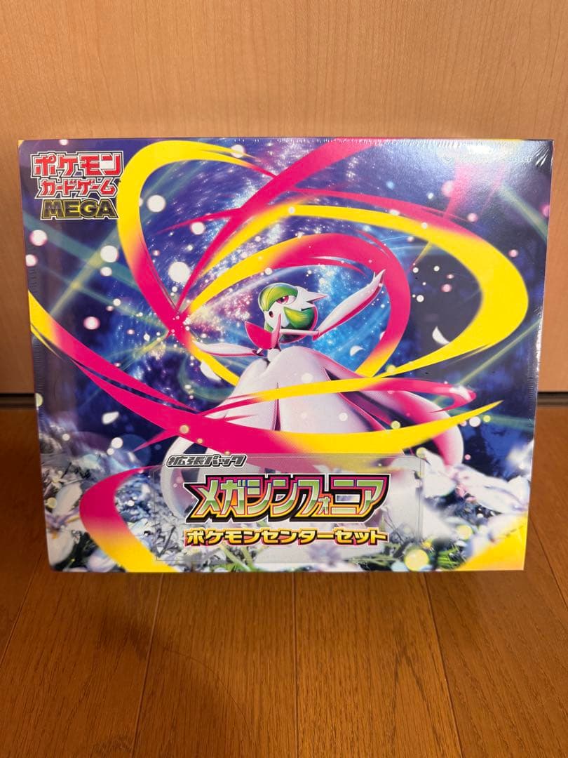 メガシンフォニア ポケモンセンターセット