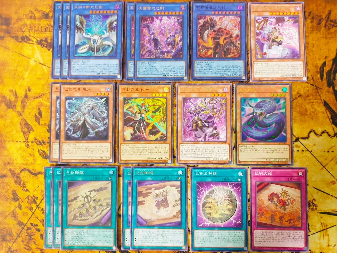 巳剣　デッキパーツセット