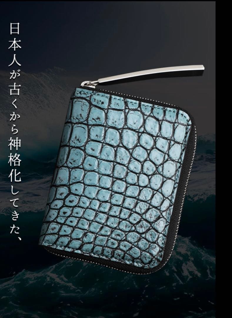 新品 池田工芸 アルチザンクロコ 海神 ワダツミ クロコダイルマルチウォレット
