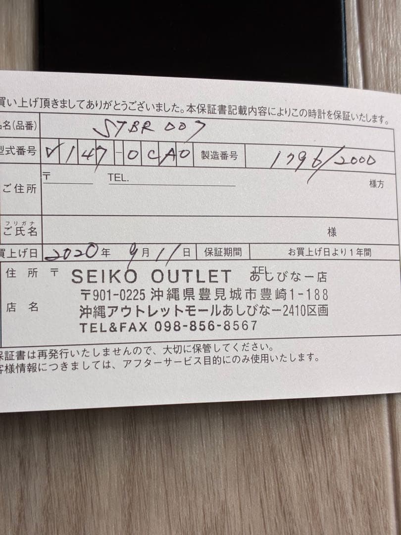 時計 SEIKO prospex LOWERCASE STBR007