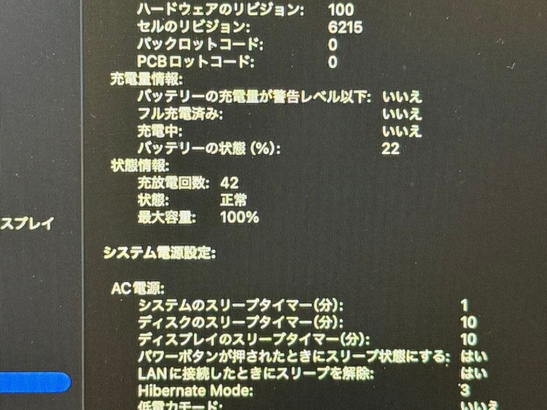 【アカイ エジ様】Apple Macbook Air M2