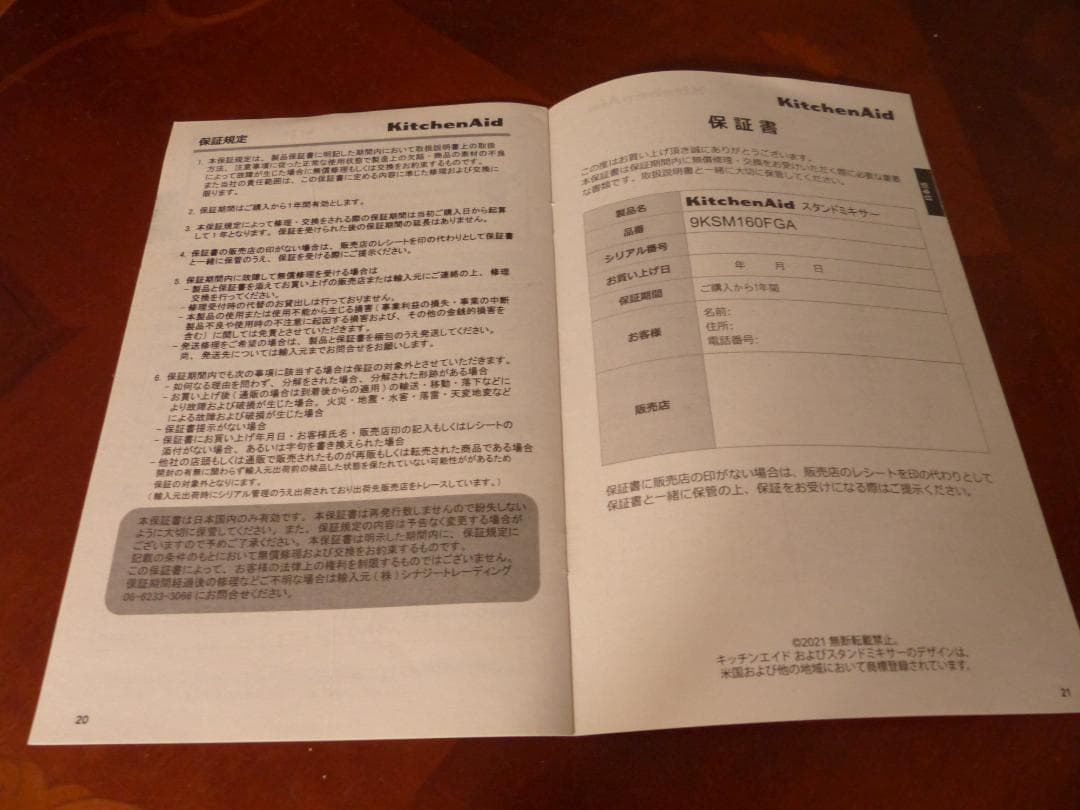 キッチンエイドスタンドミキサー　9KSM160FGWH　フードグラインダーセット