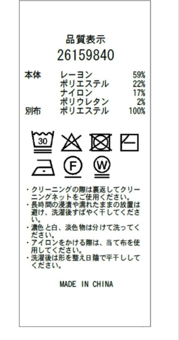 アプワイザーリッシェの裾ひらりんリブニット　白