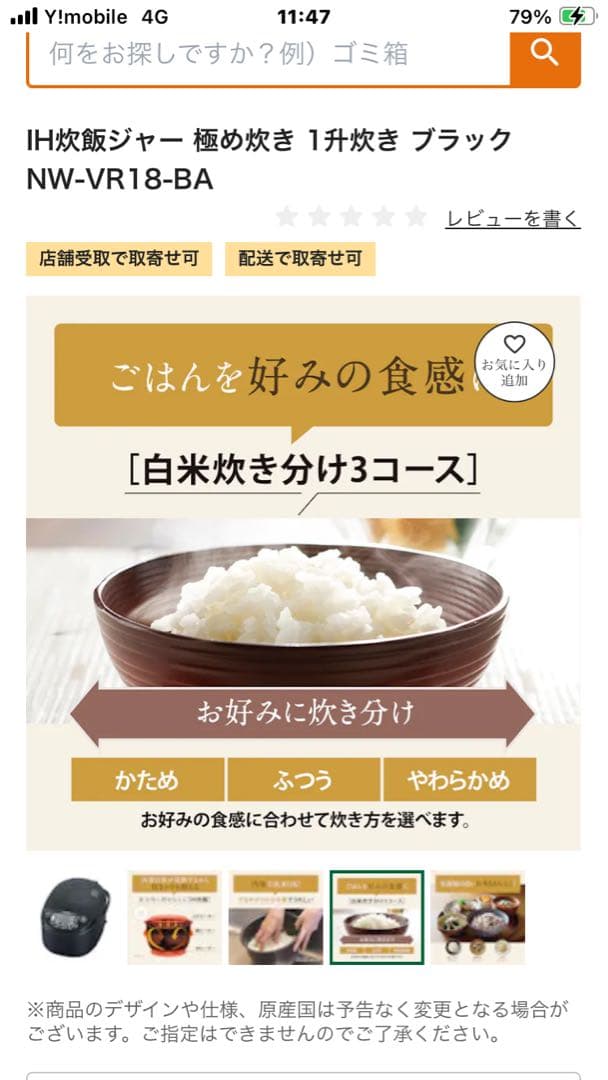 ZOJIRUSHI IH炊飯ジャー NW-VR18-BA ブラック 1.8L