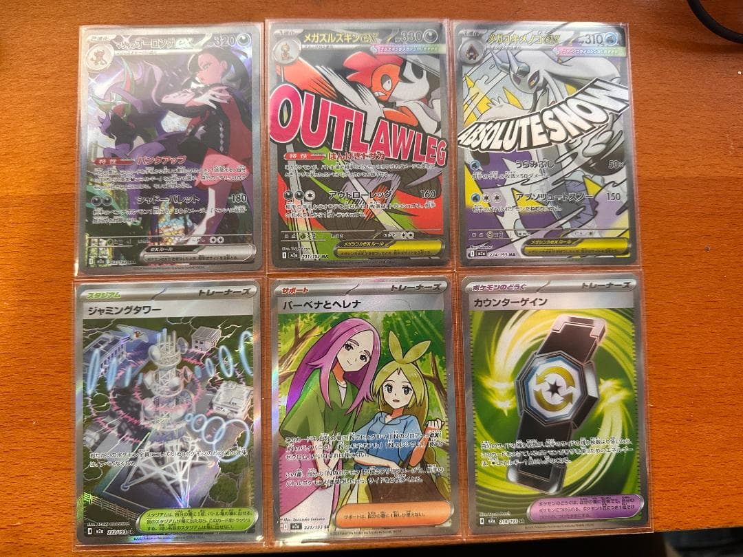 マリィのオーロンゲex SAR 「MEGAドリームex」 まとめ＋5枚